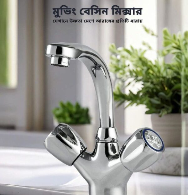 Moving Basin Mixer